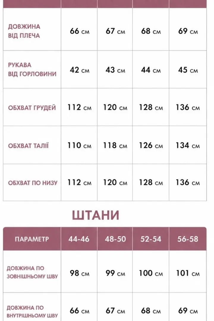 Спортивный костюм со стразами  VOJ-348A850