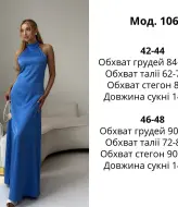 Платье шелковое длинное   ATE-106A710