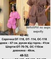 Костюм (сорочка + шорти) JAV-830A700