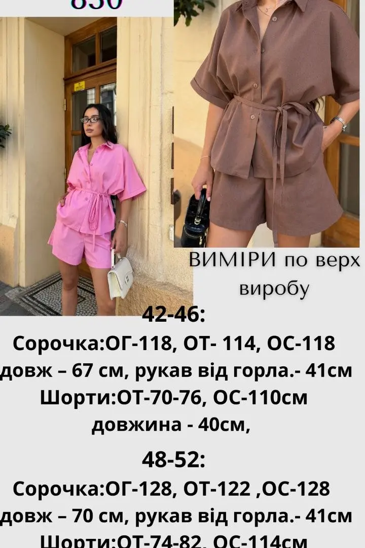 Костюм (сорочка + шорти) JAV-830A700
