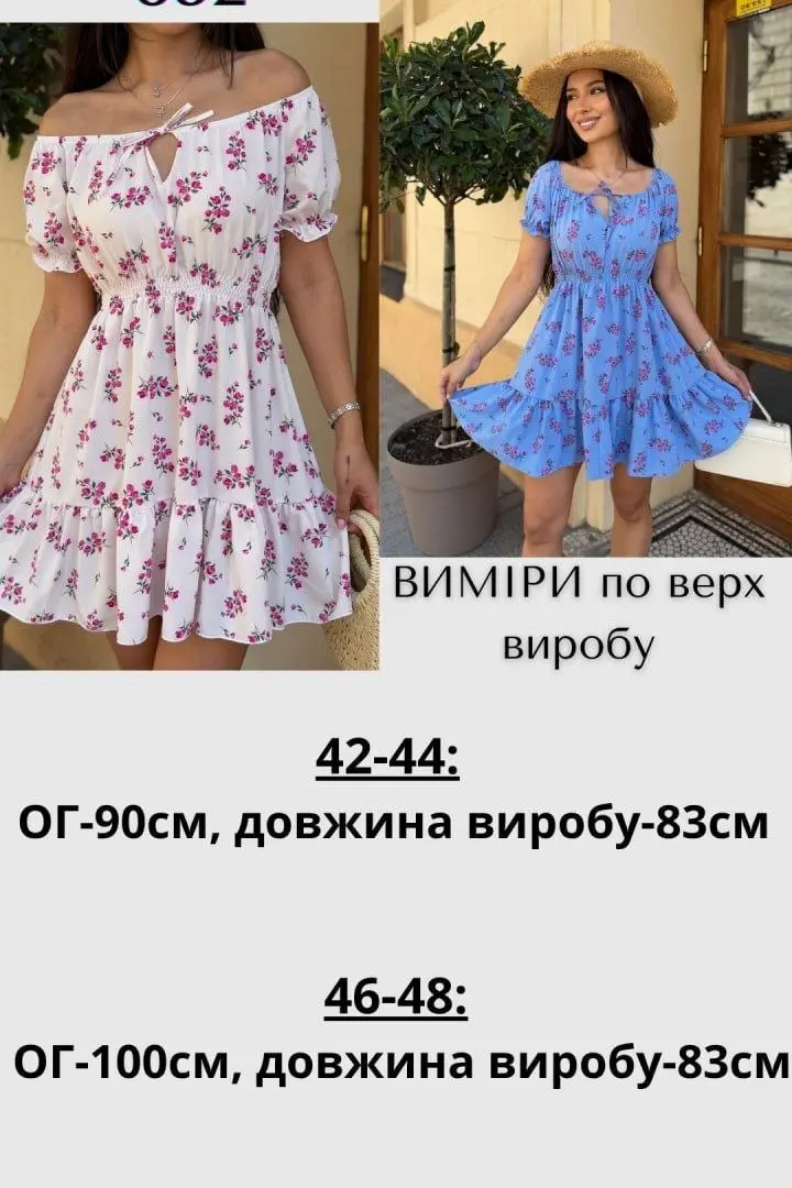 Легка сукня JAV-832A400