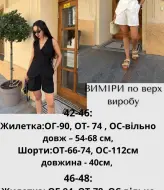 Костюм (жилетка + шорти) JAV-831A700