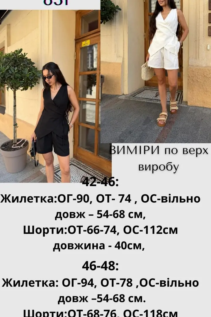 Костюм (жилетка + шорти) JAV-831A700