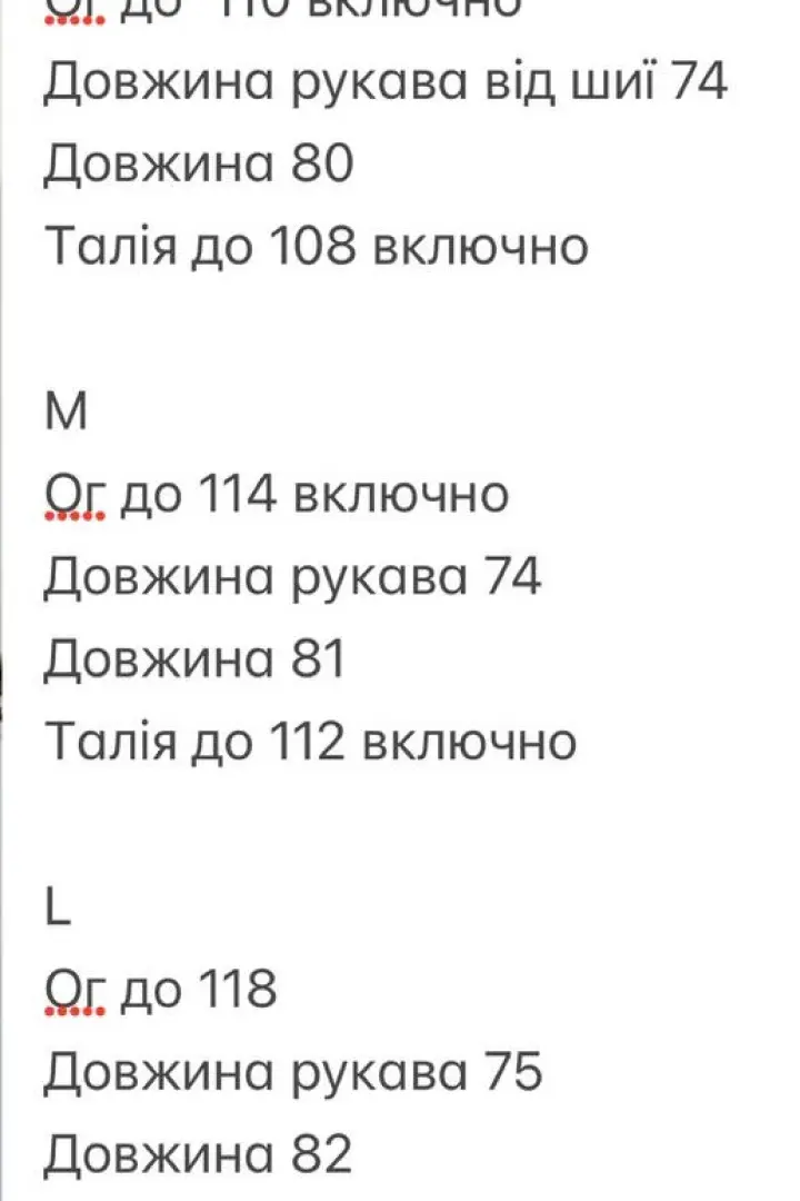 Тренч из эко кожи  INNA-8912A1300