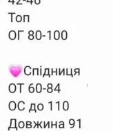 Костюм летний юбка и топ  RAB-613A589