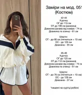 Костюм из плащевки SSY-051A1000