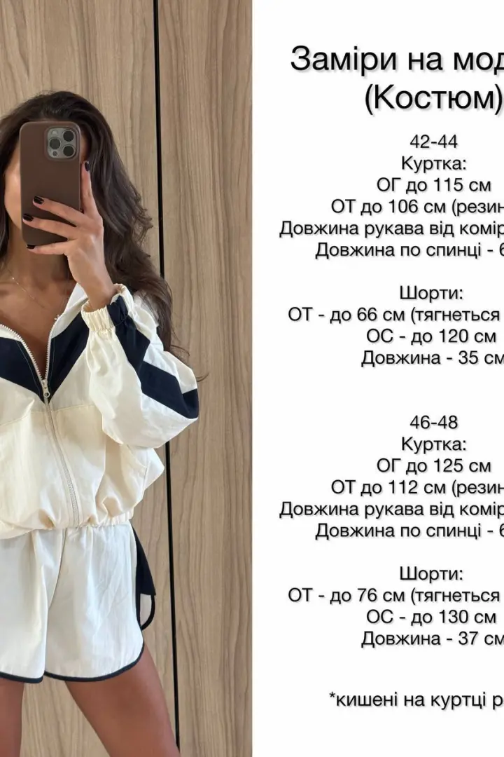 Костюм из плащевки SSY-051A1000