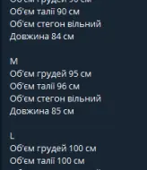 Костюм в полоску LILO-270A650