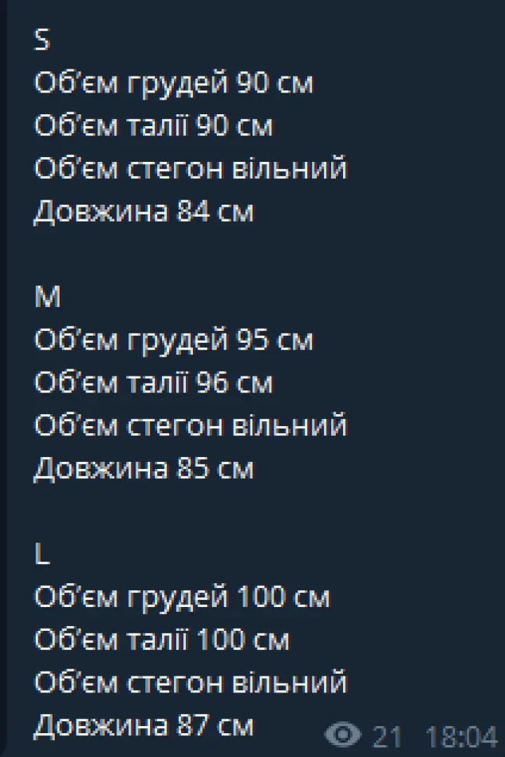 Костюм в полоску LILO-270A650