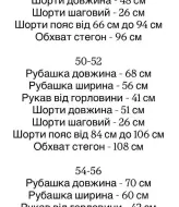 Муслиновый костюм мужской  EVD-1005A550