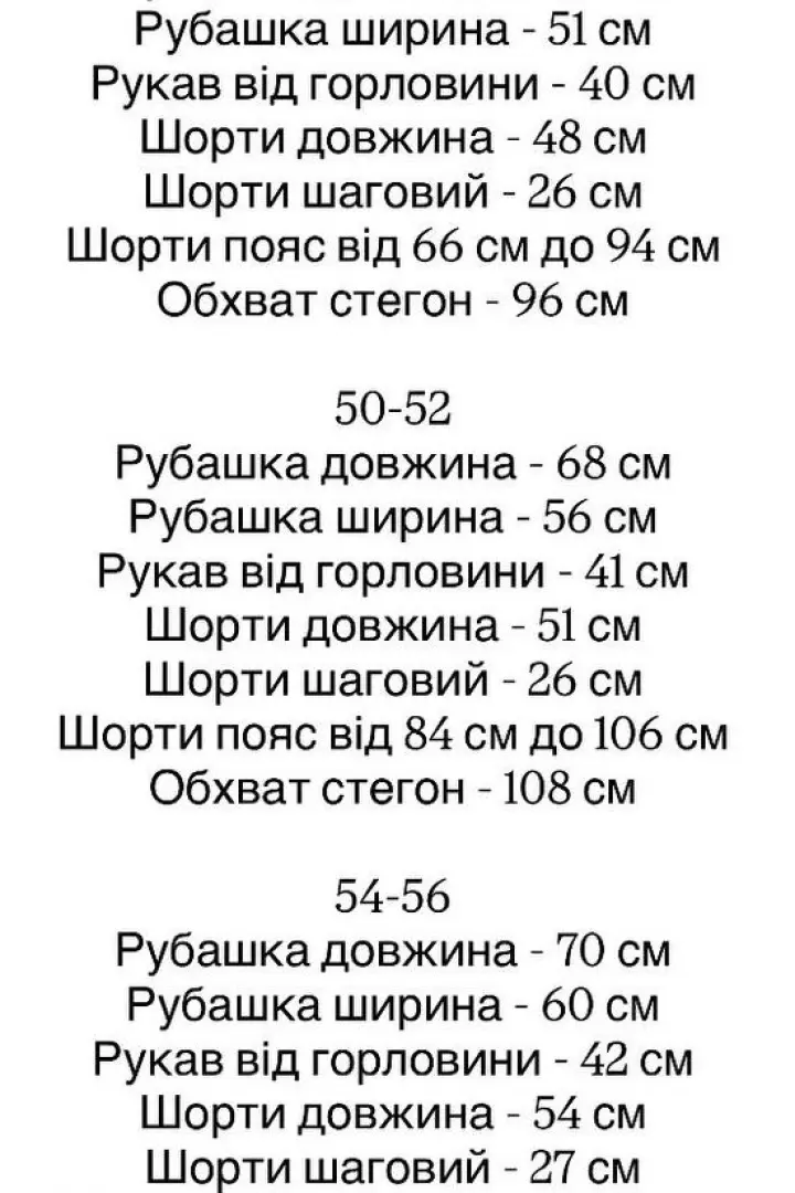 Муслиновый костюм мужской  EVD-1005A550
