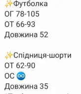 Костюм юбка шорты  RAB-741A529