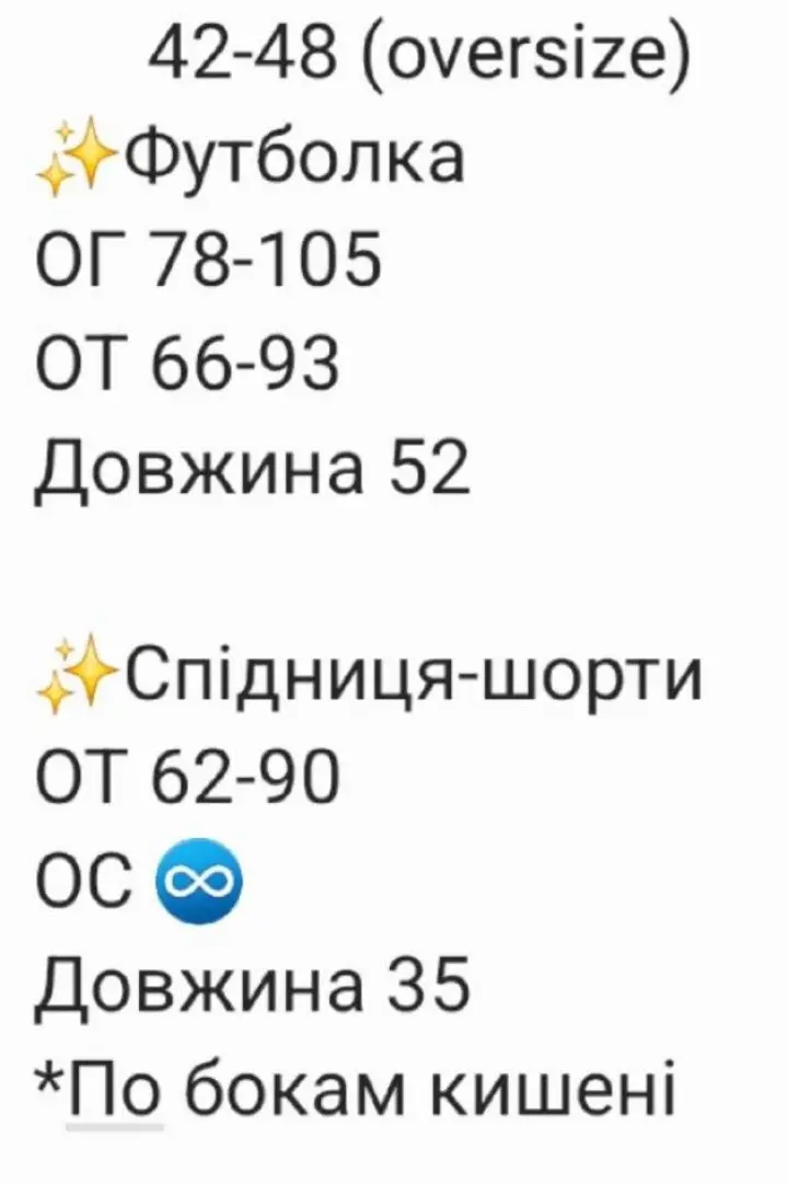 Костюм юбка шорты  RAB-741A529