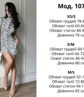 Силуэтное платье ATE-107A520
