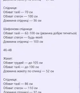 Юбочный костюм SPL-7113A790