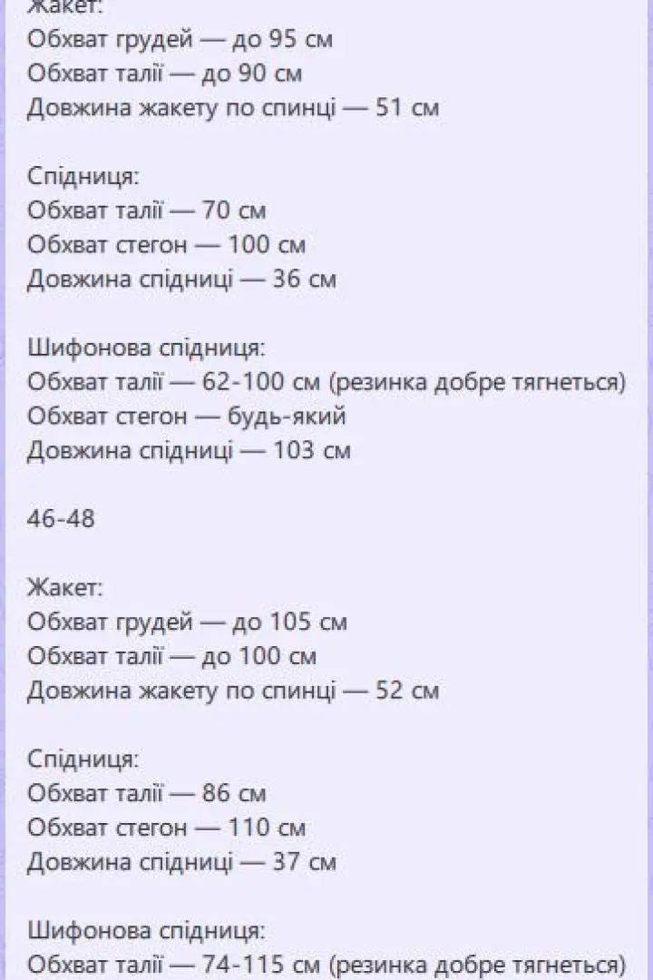Юбочный костюм SPL-7113A790