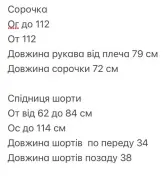 Воздушный костюм BOT-324A859