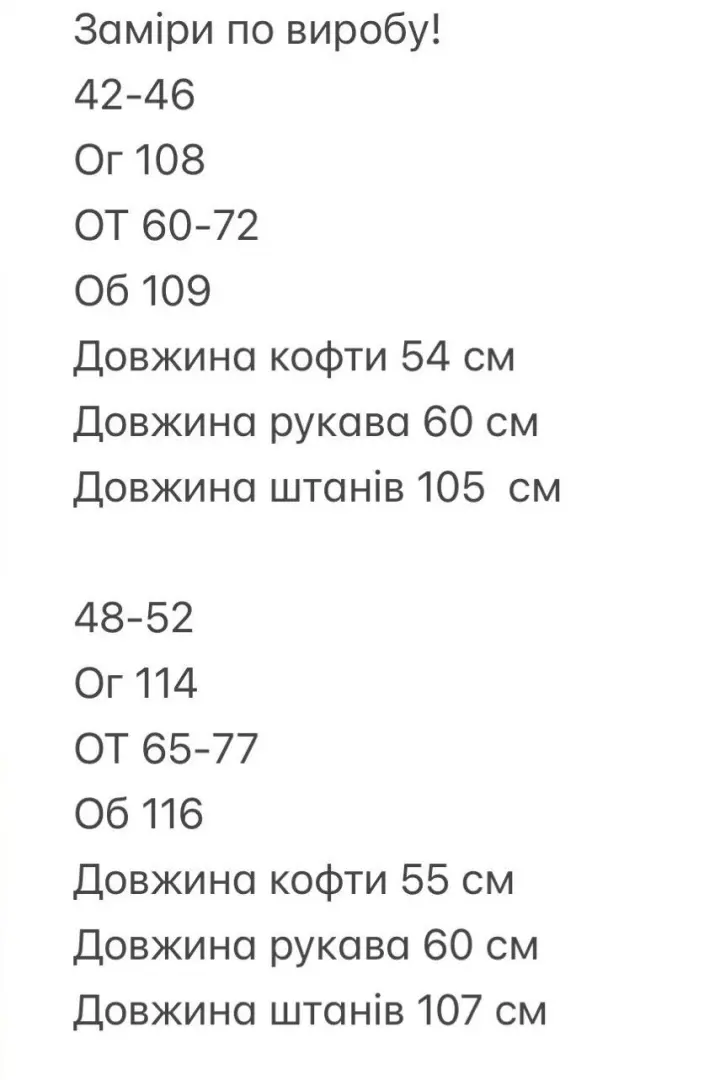 Костюм спортивный велюровый TOR-2625A850