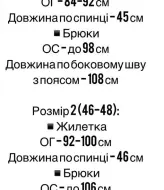 Костюм брюки та жилетка FF-8844A690
