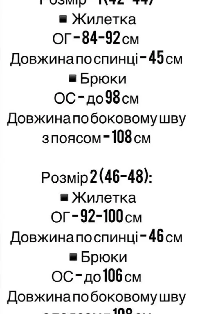 Костюм брюки та жилетка FF-8844A690