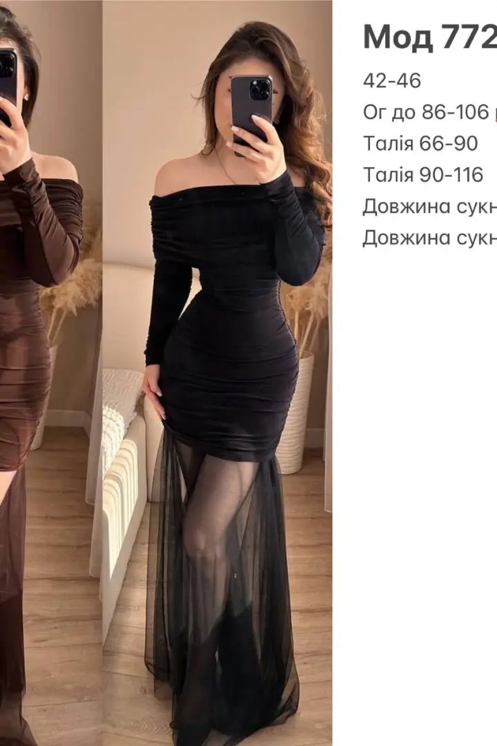 Жіноча сукня + спідниця-сітка INNA-772A680