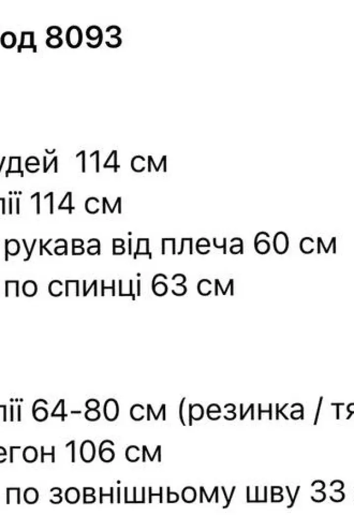 Костюм с шортами в полоску  NUL-8093A650