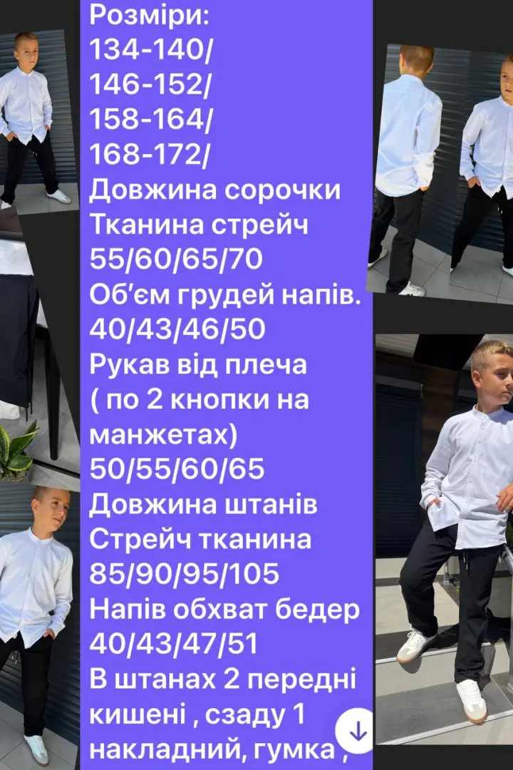 Костюм штаны и рубашка  NN-2602A700