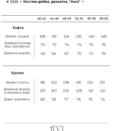Спортивный костюм с капюшоном  VTI-5321A1250