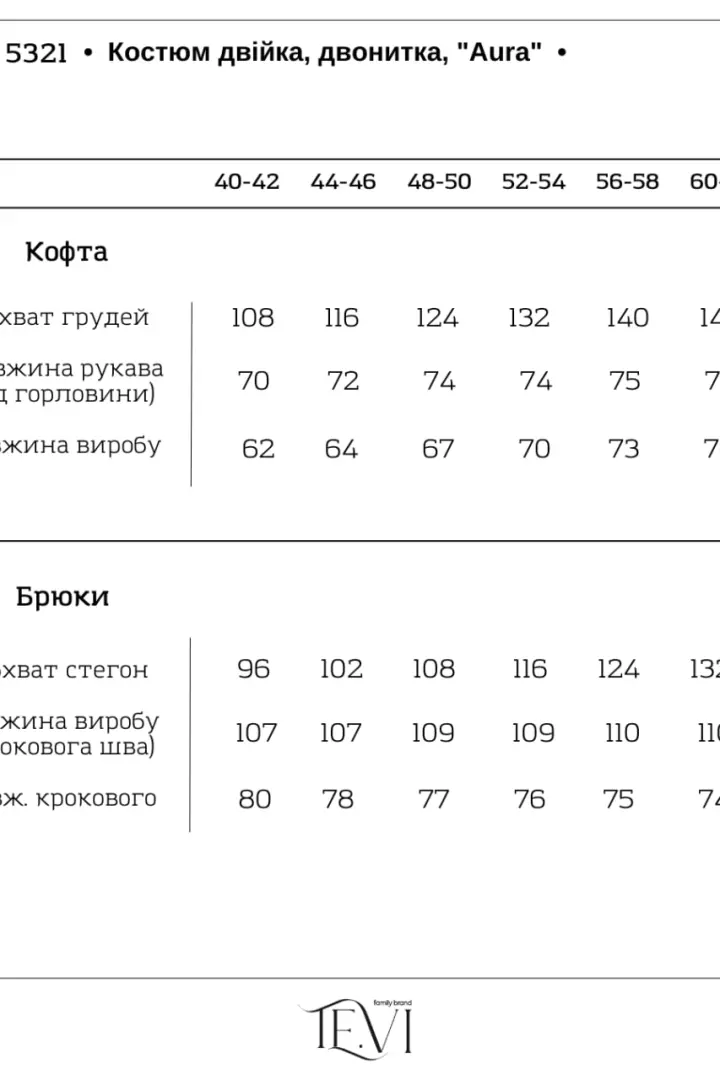 Спортивный костюм с капюшоном  VTI-5321A1250