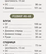 Повсякденний костюм PIK-012A620