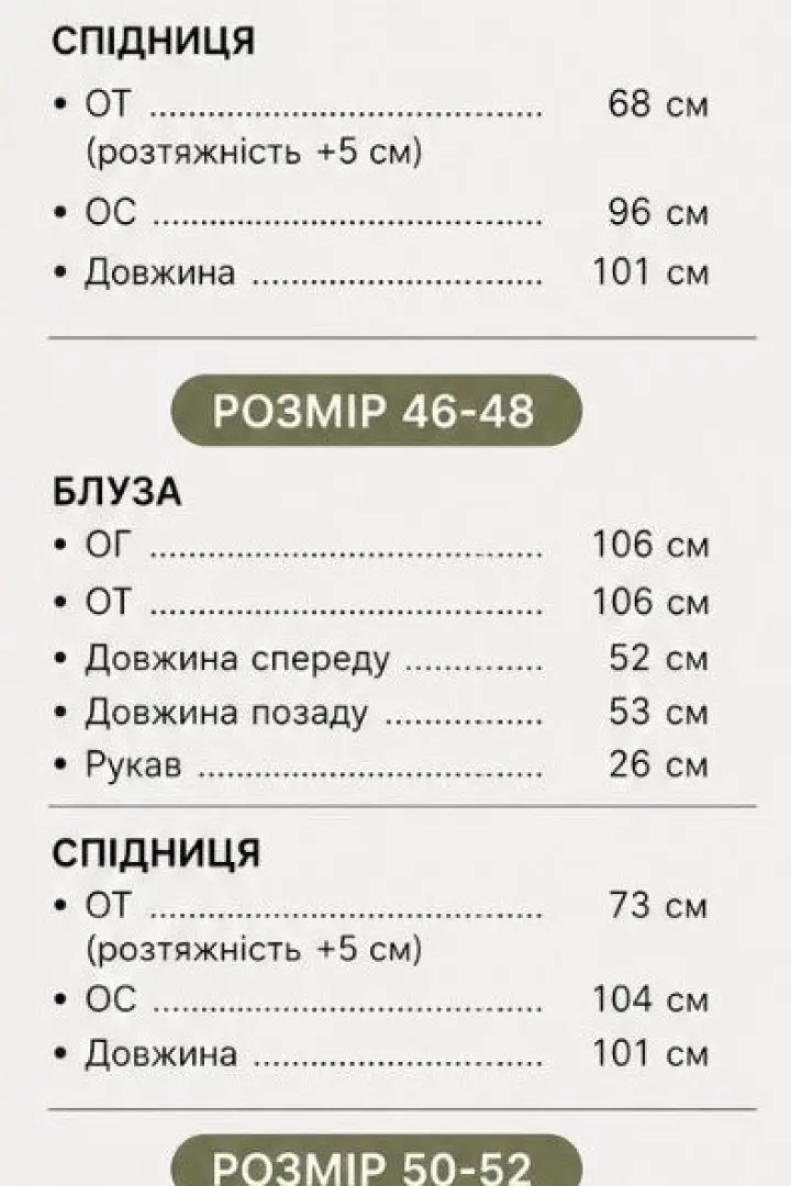 Повсякденний костюм PIK-012A620