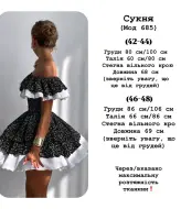 Молодежное платье YLM-685A640