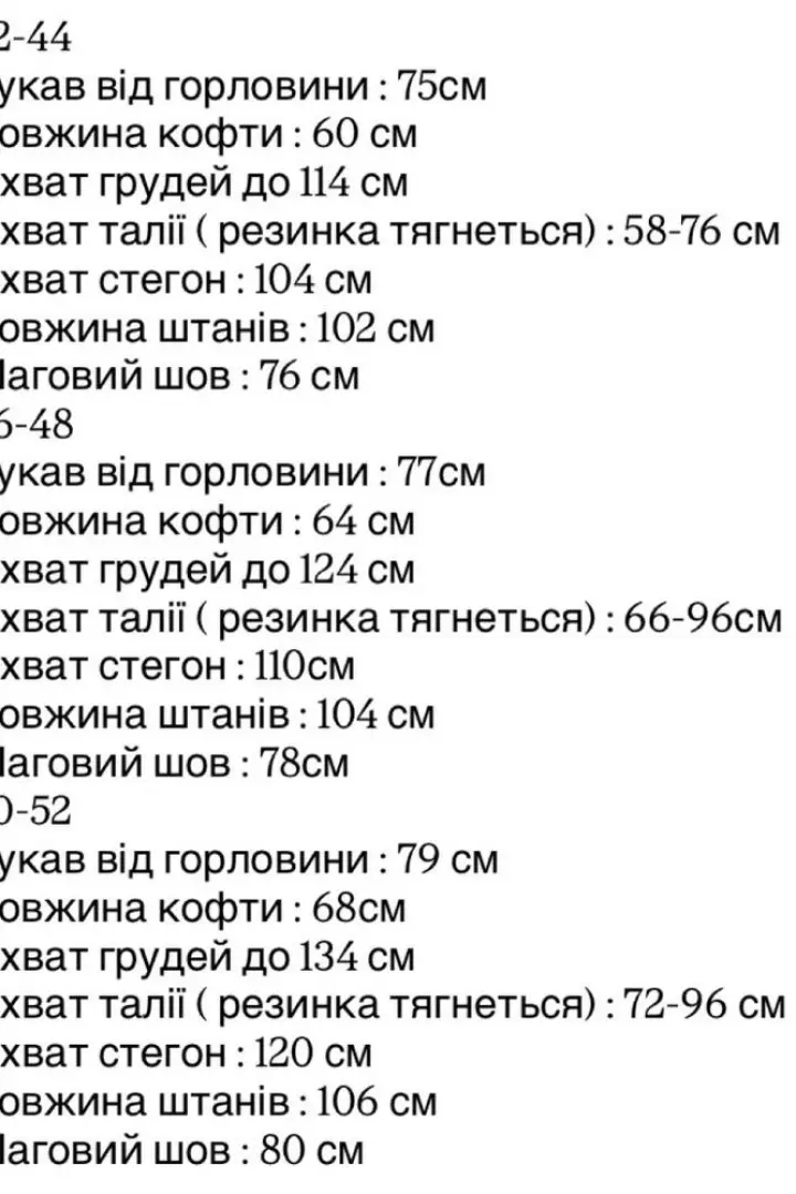 Спортивный велюровый костюм  EVD-415A680