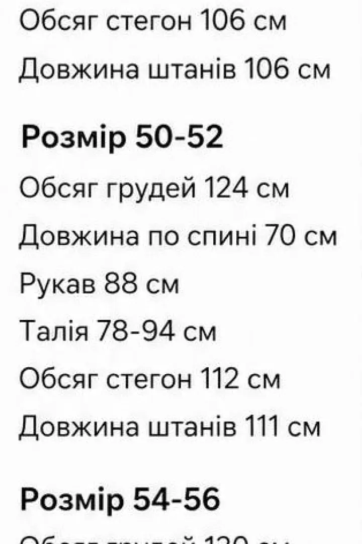 Костюм ветровка и штаны  LYR-0237A600