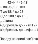 Платье с шифоновой юбкой RAB-742A509