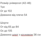Невагомий костюм BOT-290A510