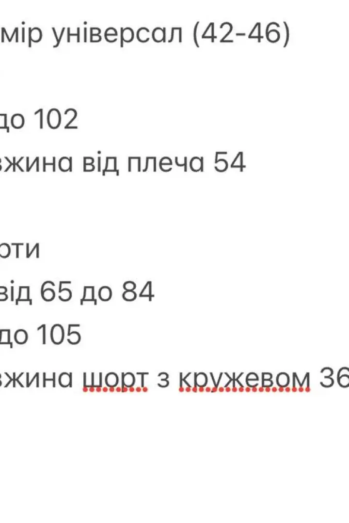Невагомий костюм BOT-290A510