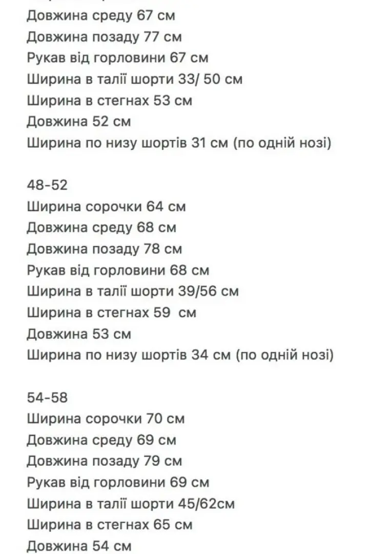 Костюм шортами женский  RED-169A750
