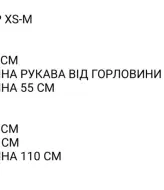 Костюм из плащевки SCA-525A1000
