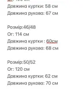Куртка из экокожи IRS-700A650