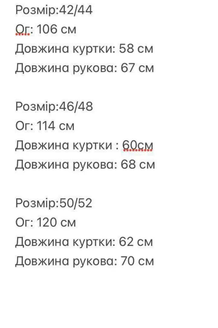 Куртка из экокожи IRS-700A650