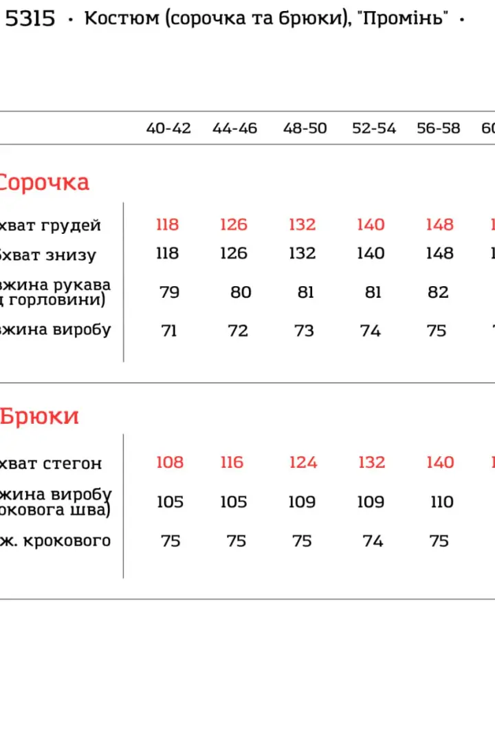 Брючный костюм с рубашкой  VTI-5315A1050