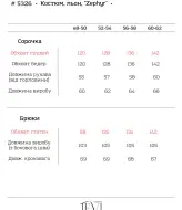 Нарядный костюм VTI-5326A910