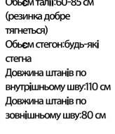 Спортивні штани MPK-460A500