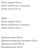 Спортивный костюм флис женский  ANM-466A800