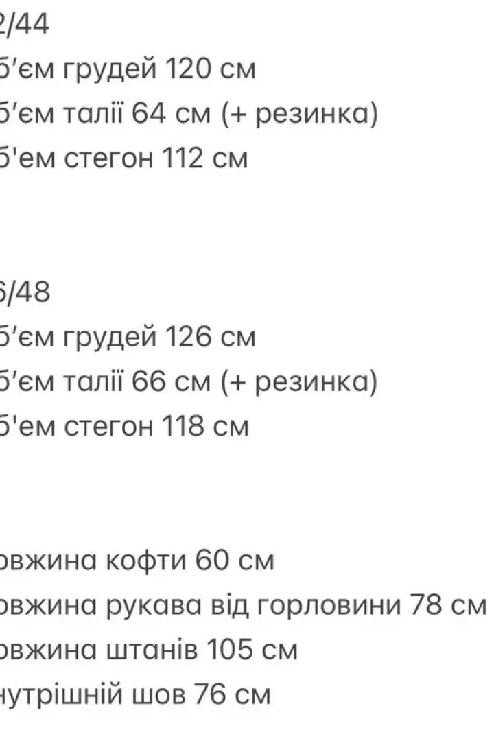 Спортивный костюм флис женский  ANM-466A800
