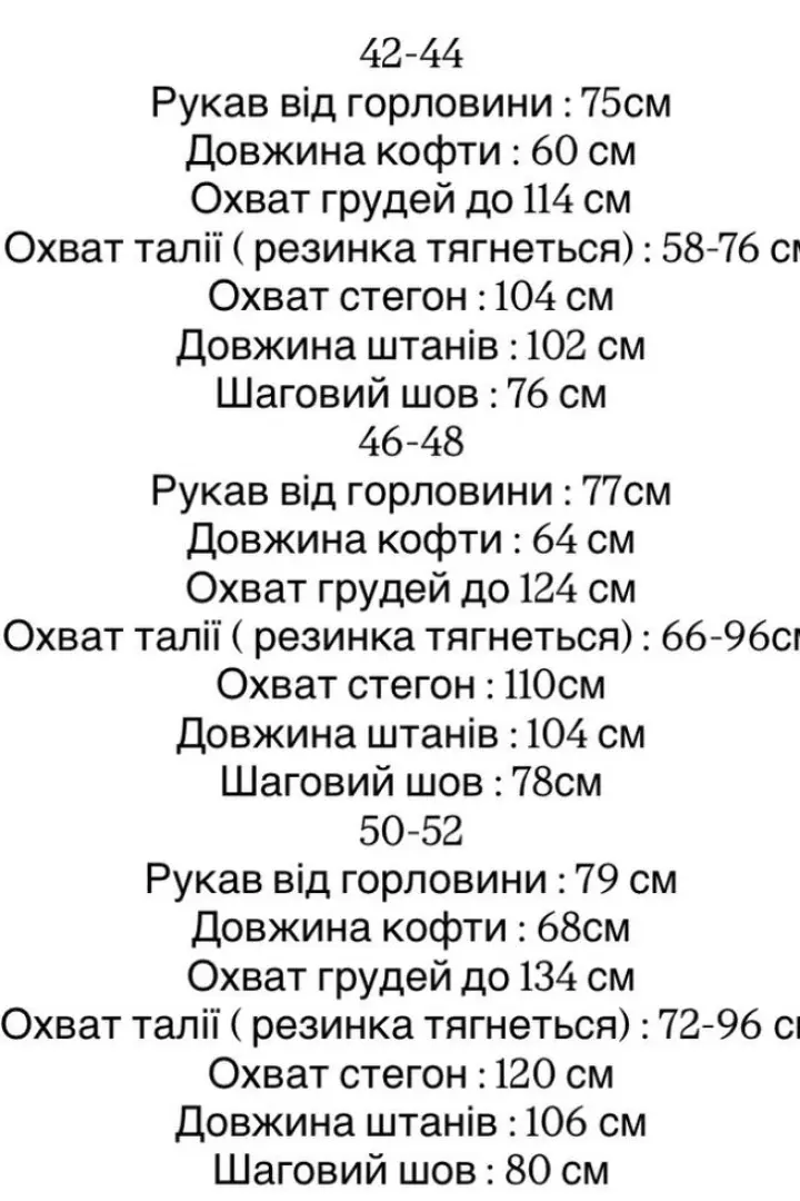 Женский спортивный костюм велюровый  EVD-416A650