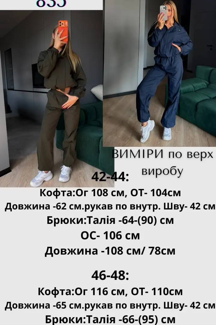 Трендовый костюм JAV-835A900