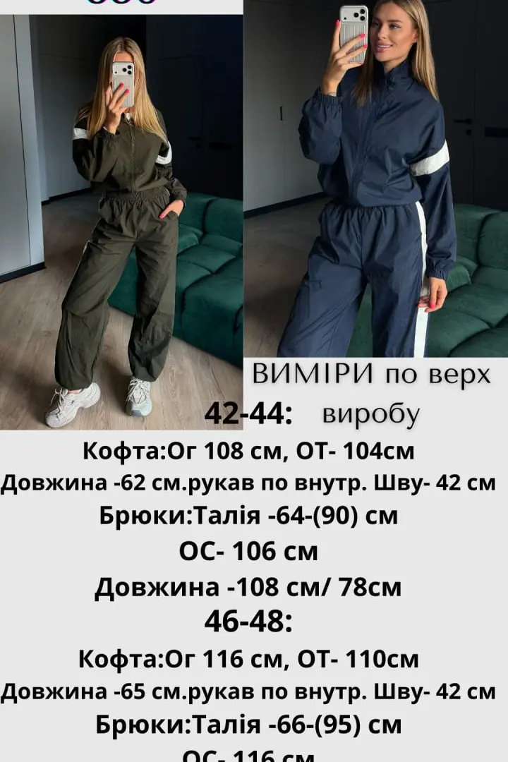 Спортивный костюм плащевка женский  JAV-836A900
