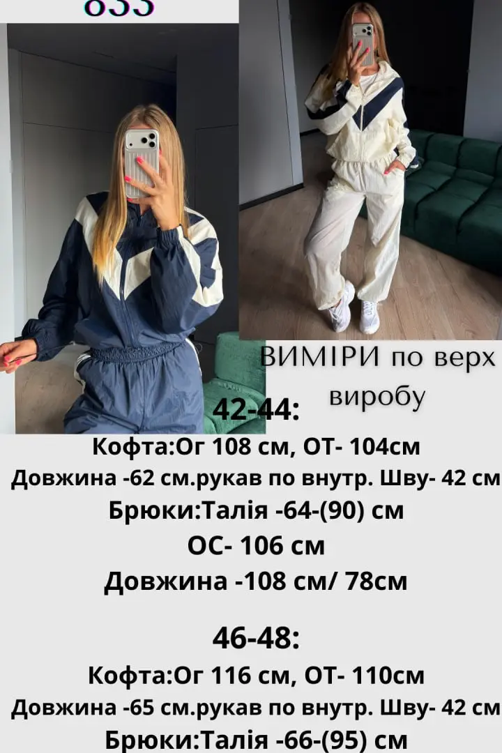 Женский спортивный костюм плащевка JAV-833A980